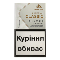 Сигарети Imperial Classic Silver Compact