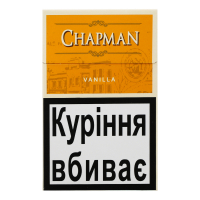 Сигарети Chapman Vanilla