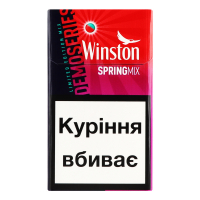 Сигарети Winston Spring Mix