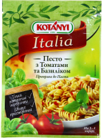 Приправа Kotanyi Pesto з томатами та базиліком 30г