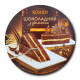 Торт Roshen Шоколадний з грильяжем 850г