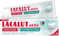 Зубна паста Lacalut Aktiv Захист ясен&Чутливість зубів 75мл