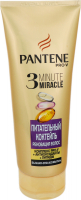 Бальзам-ополіскувач для волосся Pantene Pro-V 3 Minute Miracle Живильний коктель, 200 мл
