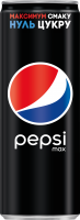 Напій безалкогольний Pepsi Max сильногазований безкалорійний 0,33л