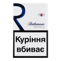 Сигарети Rothmans Royals Blue