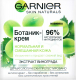 Крем для нормальної та комбінованої шкіри обличчя Garnier Skin Naturals з екстрактом винограду, 50 мл