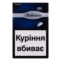Сигарети Rothmans Nano Silver 