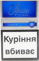 Сигарети Прима срібна синя