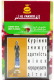 Тютюн Al Fakher Cherry with Mint Flavour 50г