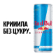 Red Bull Sugarfree Енергетичний напій без цукру 250 мл