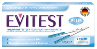 EVITEST № 2 (24*18) BLUE Тест-смужка для визначення вагітності EVITEST PLUS 2 шт