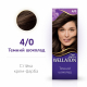 Крем-фарба стійка для волосся Wella Wellaton 4/0 Темний Шоколад