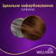 Крем-фарба стійка для волосся Wella Wellaton 5/77 Какао