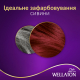 Крем-фарба стійка для волосся Wella Wellaton 66/46 Червона Вишня