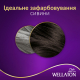 Крем-фарба стійка для волосся Wella Wellaton 3/0 Темний Шатен