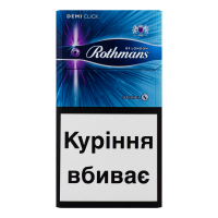 Сигарети Rothmans Demi Click Purple