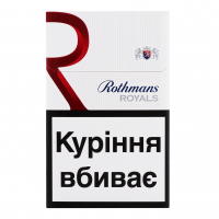 Сигарети Rothmans Royals Red
