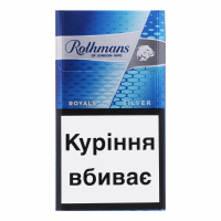 Сигарети Rothmans Demi Royals Silver