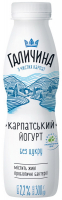 Йогурт Галичина Карпатський без цукру 2,2% 300г