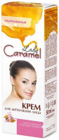 Крем Caramel для депіляції обличчя 50мл