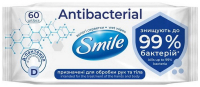 Серветки Smile Antibacterial вологі 60шт