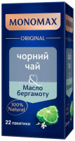 Чай Monomax Original Чорний чай&масло бергамоту 22пак*2г