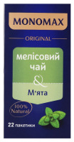 Чай Monomax Original Мелісовий чай&м`ята 22пак*2г