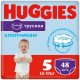 Трусики Huggies для хлопчиків 5(12-17кг) 48шт