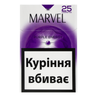 Сигарети Marvel Purple Energy 25