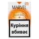 Сигарети Marvel Orange Energy 25