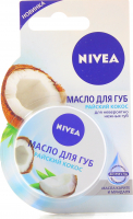 Бальзам Nivea для губ Райський кокос 16,7г х6
