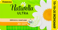 Гігієнічні прокладки Naturella Ultra Normal, 20 шт.