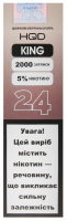 Одноразова електронна сигарета HQD-KING - 24 6,50 мл