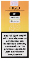 Одноразова електронна сигарета HQD-D1 - 40 4,20 мл