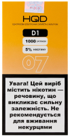 Одноразова електронна сигарета HQD-D1 - 07 4,20 мл