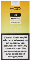 Одноразова електронна сигарета HQD-D1 - 06 4,20 мл