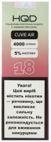 Одноразова електронна сигарета HQD-CUVIE AIR - 18 12,00 мл