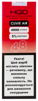 Одноразова електронна сигарета HQD-CUVIE AIR - 48 12,00 мл