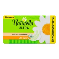 Гігієнічні прокладки Naturella Ultra Normal, 20 шт.