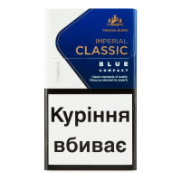 Сигарети Imperial Classic Blue Compact