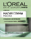 Маска для жирної шкіри обличчя L'Oreal Paris Skin Expert Магія Глини Очищення+Матування, 50 мл