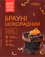 Суміш Pripravka для брауні шоколадного з цедрою 300г