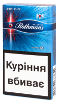 Сигарети Rothmans Demi Click
