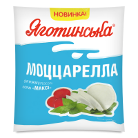 Сир Яготинська Моцарелла м`який в розсолі 50% п/е 130г х6