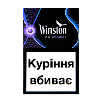 Сигарети Winston XS Impulse х10