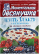 Каша Овсянушка п`ять злаків з лісовими ягодами 46г х20