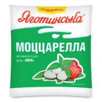 Сир Моццарелла Яготинська в розсолі кульки (міні) 125г