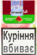 Тютюн Al Fakher Watermelon with Mint Flavour 50г