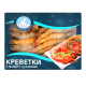 Креветки Seafood Line в панцирі з/г сира 16/20 1000г