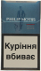 Сигарети Philip Morris Silver